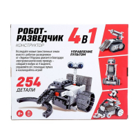 Конструктор радиоуправляемый &laquo;Робот-разведчик&raquo;, 4 в 1, 254 детали