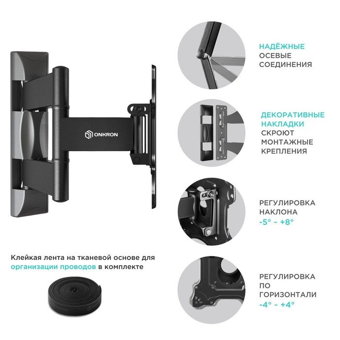 Кронштейн ONKRON M4S, для ТВ, наклонно-поворотный, 17"-43", 55 - 500 мм от стены, черный