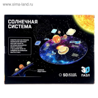 3D-конструктор из пенокартона &laquo;Солнечная система&raquo;, 50 деталей