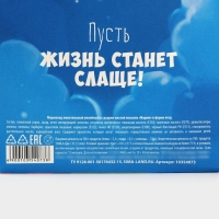 Новый год! Мармелад в конверте &laquo;Сладкого Нового года&raquo;, 50 г.