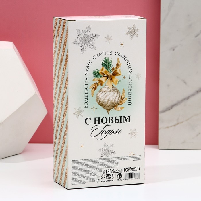 Новый Год. Подарочный набор, гель для душа во флаконе шампанское 250 мл и крем для тела 200 мл Новый Год. Подарочный набор, гель для душа во флаконе шампанское 250 мл и крем для тела 200 мл