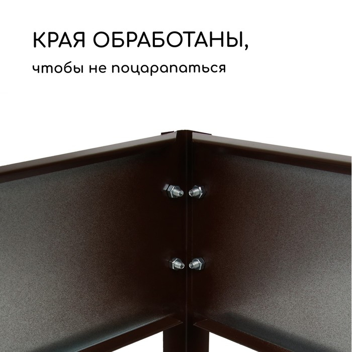 Грядка оцинкованная, 390 &times; 100 &times; 15 см, коричневая, Greengo