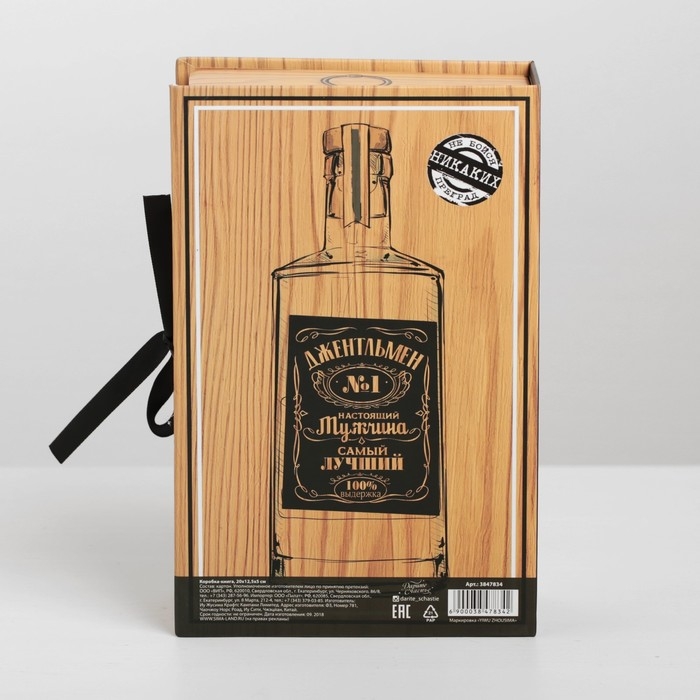 Коробка-книга, упаковка подарочная, &laquo;Подарок&raquo;, 20 х 12,5 х 5 см