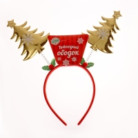 Карнавальный ободок &laquo;Ёлочки&raquo;