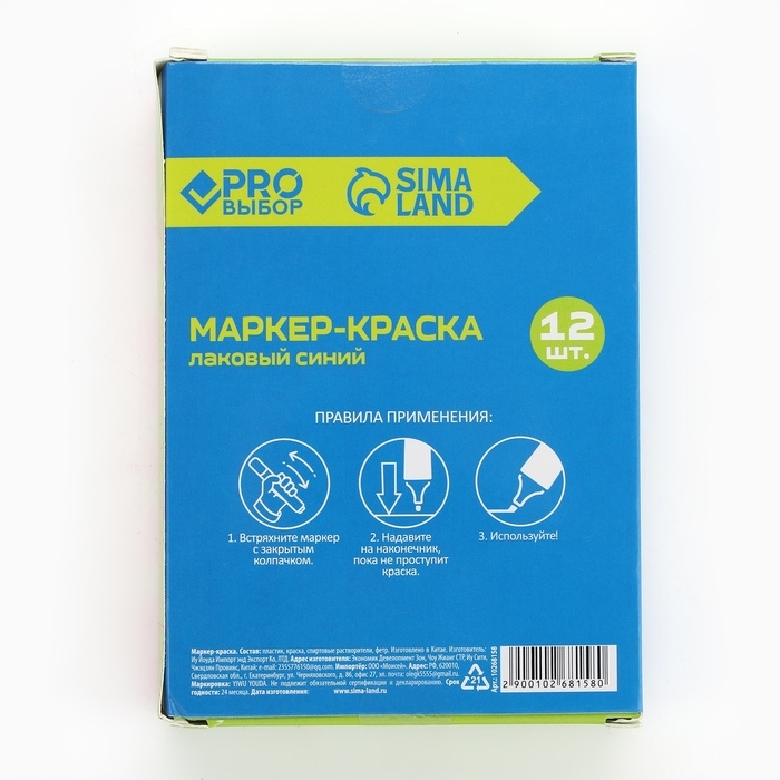 Маркер-краска, лаковый. Наконечник пулевидный, 4 мм, синий PRO Выбор