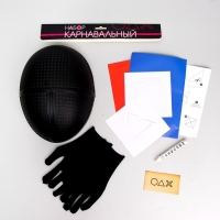 Хэллоуин. Перчатки карнавальные + подарок &laquo;Сыграем в игру?&raquo;