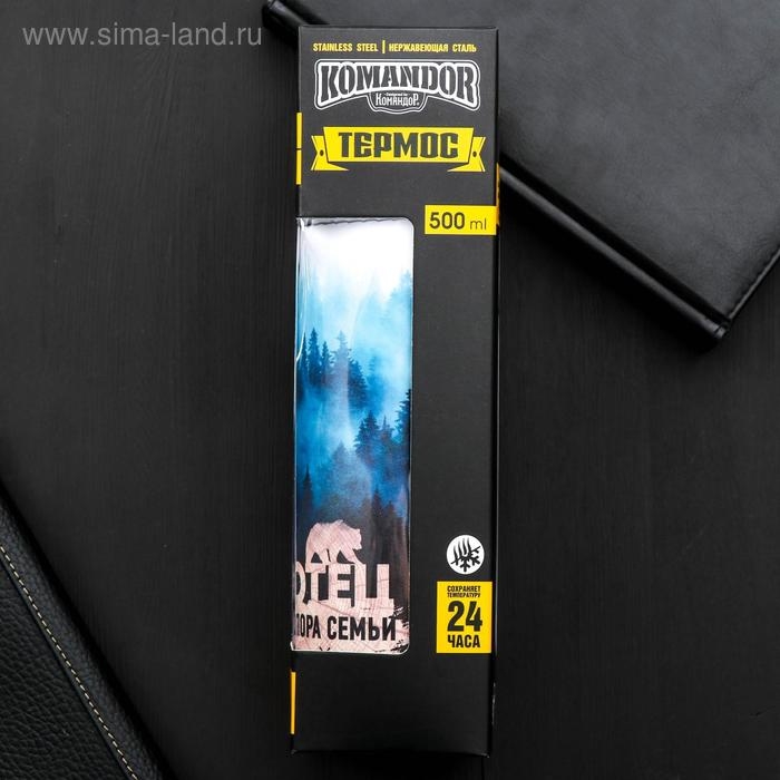 Термос &laquo;Опора&raquo;, 500 мл, сохраняет тепло 12-24 ч