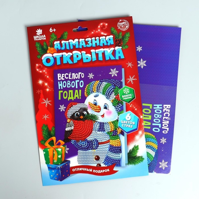 Алмазная мозаика на новый год с частичным заполнением для детей на открытке &laquo;Весёлый Новый год&raquo;, новогодний набор для творчества