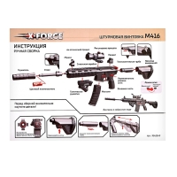 Штурмовая винтовка M416, стреляет орбизами, работает от аккумулятора Штурмовая винтовка M416, стреляет орбизами, работает от аккумулятора