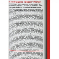 Дихлофос ВАРАН А универсальный от летающих насекомых, синий, 345 мл Дихлофос ВАРАН А универсальный от летающих насекомых, синий, 345 мл