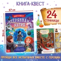 Подарочный набор &laquo;Набор волшебника&raquo;, книги, плакат, волшебная палочка, 6+