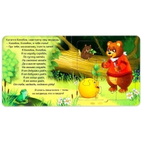 Книга картонная «Колобок», 12 стр., с пазлами 5 шт. Книга картонная «Колобок», 12 стр., с пазлами 5 шт.