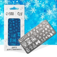 Новый год! Диск для стемпинга металлический &laquo;Праздничные олени&raquo;, 12 &times; 6 см