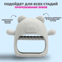 Прорезыватель зубной &laquo;Мишка&raquo;, в форме соска, цвет серый