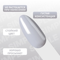 Гель лак для ногтей «SIMPLE», 3-х фазный, 10 мл, LED/UV, цвет (250) Гель лак для ногтей «SIMPLE», 3-х фазный, 10 мл, LED/UV, цвет (250)