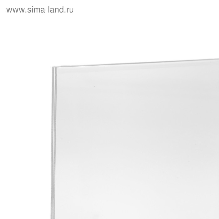 Двухсторонняя подставка А5, 15×23×5,5см, оргстекло 1,5 мм в защитной плёнке Двухсторонняя подставка А5, 15×23×5,5см, оргстекло 1,5 мм в защитной плёнке
