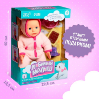 Пупс интерактивный &laquo;Малыш&raquo;, 6 функций, озвученный, кушает, пьёт, играет в ладушки, высота 40 см