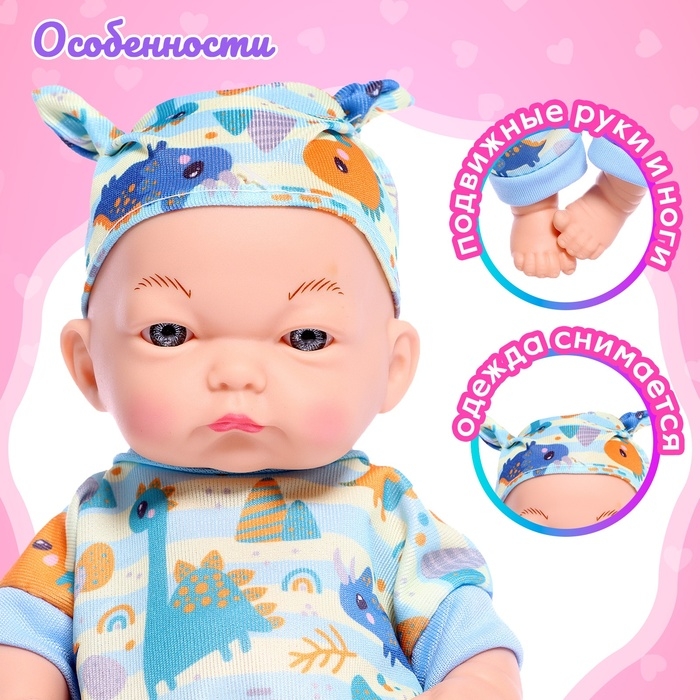 Пупс &laquo;Динозаврики&raquo; в шапочке