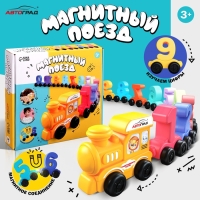 Паровоз &laquo;Числовой поезд&raquo;, учимся считать, 11 цифр на магнитах