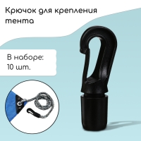Крючок с креплением для шнура, d = 10 мм, набор 10 шт. Крючок с креплением для шнура, d = 10 мм, набор 10 шт.