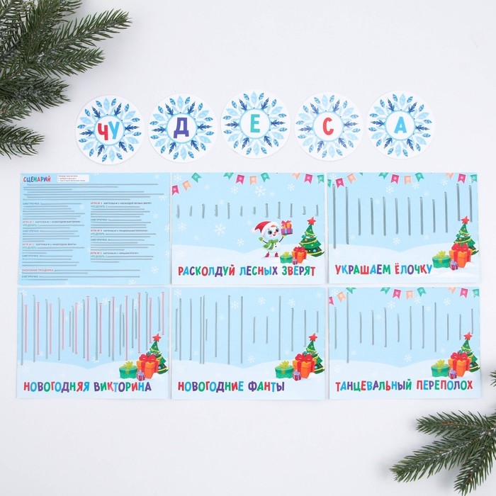 Новогодняя игра «Детская» Новогодняя игра «Детская»