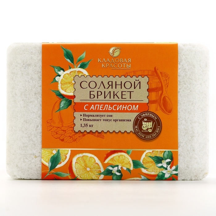 Соляной брикет с эфирным маслом апельсина, 1.35 кг, аромат апельсина, КЛАДОВАЯ КРАСОТЫ Соляной брикет с эфирным маслом апельсина, 1.35 кг, аромат апельсина, КЛАДОВАЯ КРАСОТЫ