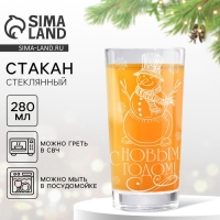 Новый год. Стакан стеклянный &laquo;Снеговик&raquo;, 280 мл