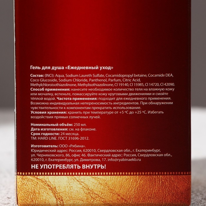 Гель для душа во флаконе коньяка &laquo;Лучший мужчина&raquo;, 250 мл, аромат сандала и бергамота, Новый Год