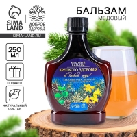 Медовый бальзам «Крепкого здоровья», 250 мл. Медовый бальзам «Крепкого здоровья», 250 мл.
