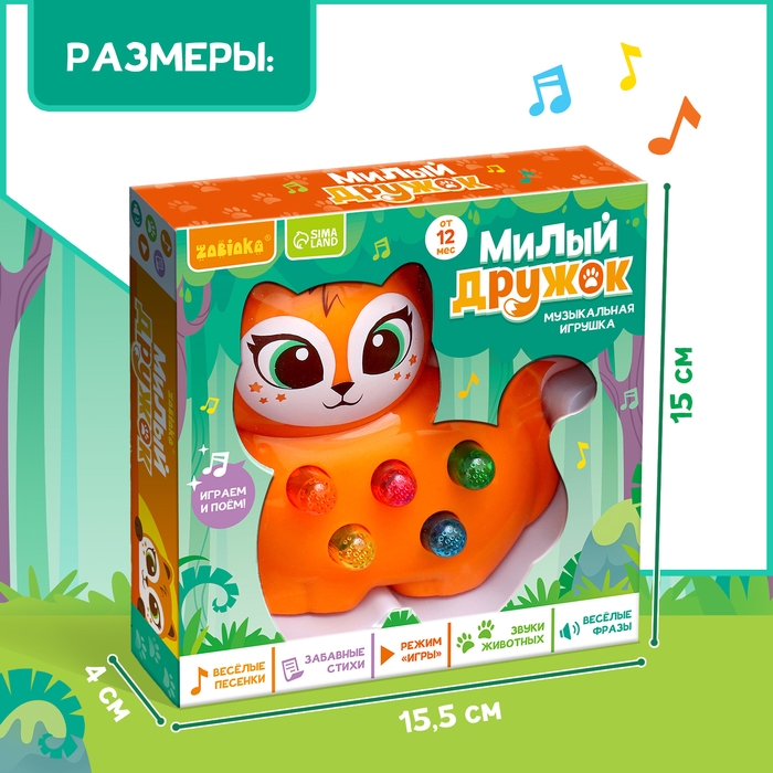 Музыкальная игрушка «Милый дружок: Лисичка» Музыкальная игрушка «Милый дружок: Лисичка»