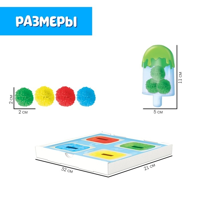 Развивающий набор &laquo;Супер эскимо&raquo;