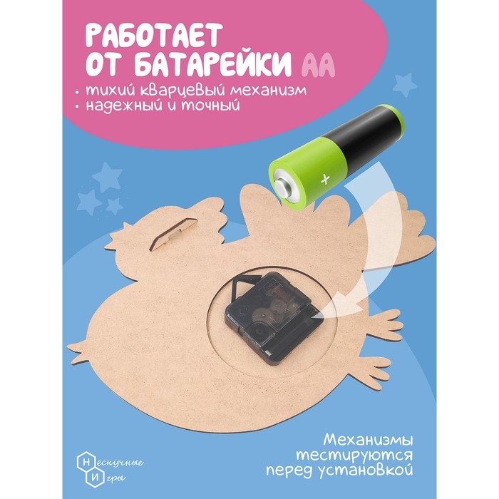 Часы &laquo;Птичка&raquo;