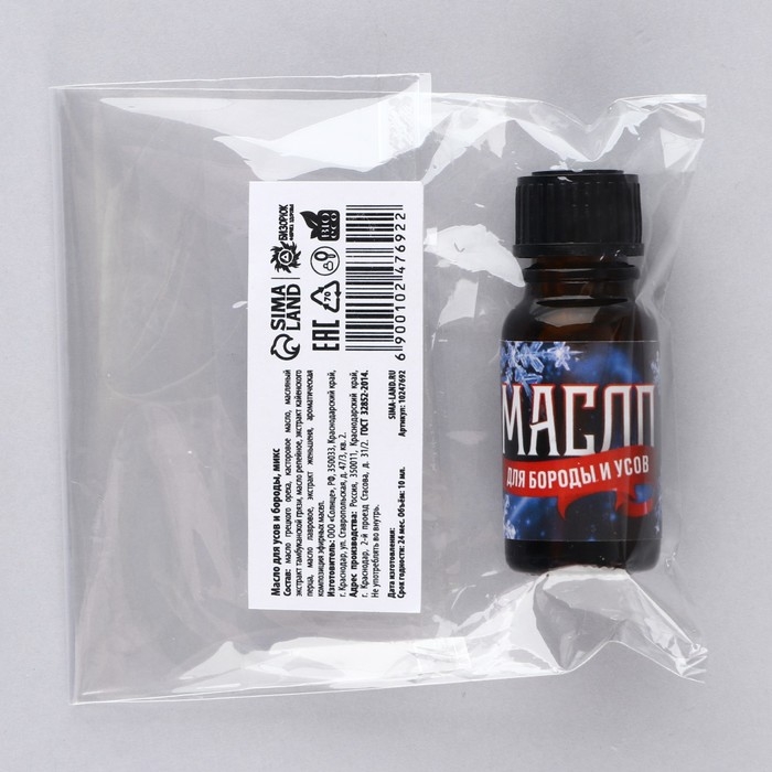 Масло новогоднее для усов и бороды, подарок на Новый год, МИКС,   10 мл