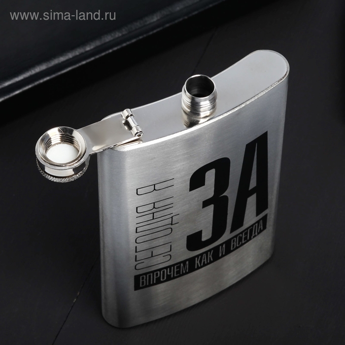 Фляжка &laquo;Сегодня я за&raquo;, 270 мл