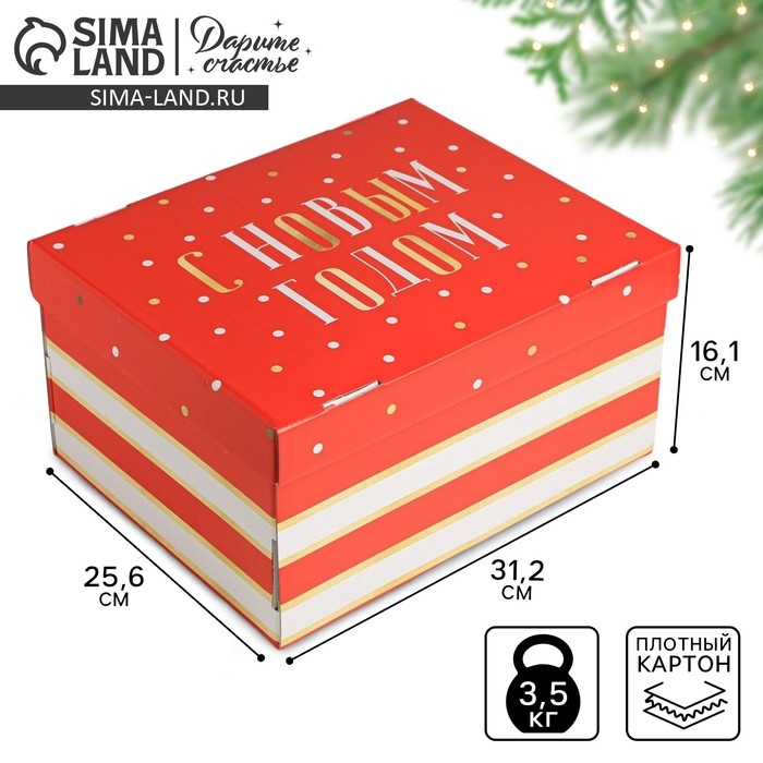 Коробка подарочная новогодняя складная &laquo;Новогодний&raquo;, 31,2 х 25,6 х 16,1 см, Новый год