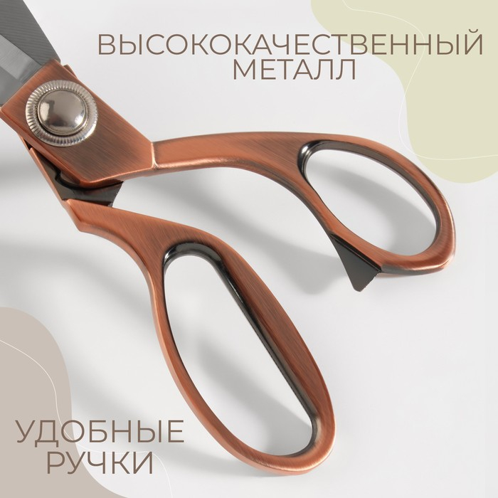 Ножницы закройные, скошенное лезвие, 8,5 Ножницы закройные, скошенное лезвие, 8,5", 20 см, цвет бронзовый