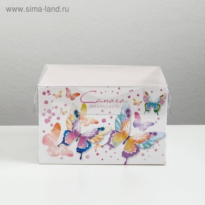 Коробка для капкейков, кондитерская упаковка, 4 ячейки &laquo;Самого прекрасного&raquo;, 16 х 16 х 10 см