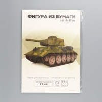 Набор для создания полигональной фигуры &laquo;Танк&raquo;