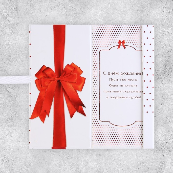 Конверт для денег &laquo;С Днём рождения&raquo;, бант, 8 &times; 17,2 см