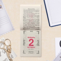 Календарь отрывной "365 анекдотов и приколов" 2025 год, 7,7 х 11,4 см Календарь отрывной "365 анекдотов и приколов" 2025 год, 7,7 х 11,4 см