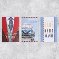 Набор адресных открыток "На все случаи", 20 шт, 12 × 18 см Набор адресных открыток "На все случаи", 20 шт, 12 × 18 см