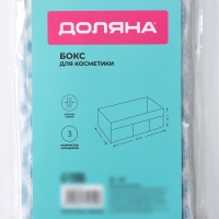 Органайзер для мелочей Доляна «Лагуна», 3 кармана, 25×12×15 см, цвет бирюзовый Органайзер для мелочей Доляна «Лагуна», 3 кармана, 25×12×15 см, цвет бирюзовый