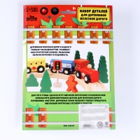 Набор деталей для ж/д &laquo;Паровозик и машинист&raquo; 3 &times; 18 &times; 25 см