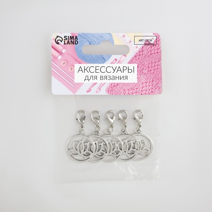 Маркеры для петель «Лотос», d = 20 мм, 5 шт, цвет серебряный Маркеры для петель «Лотос», d = 20 мм, 5 шт, цвет серебряный