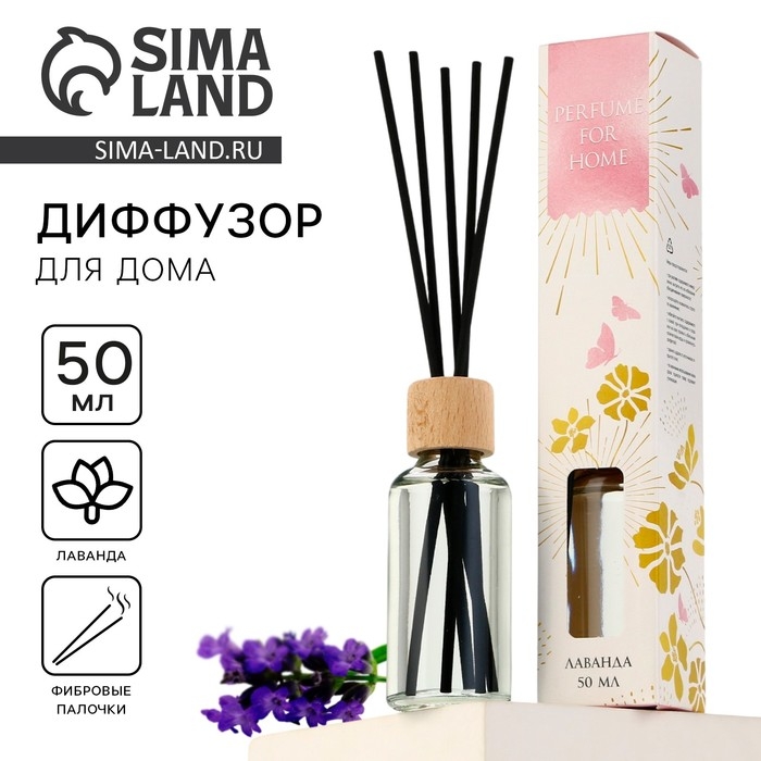 Диффузор ароматический палочки, ароматизатор для дома &laquo;Аромадиффузор: Нежность&raquo;, аромат лаванда, 50 мл.