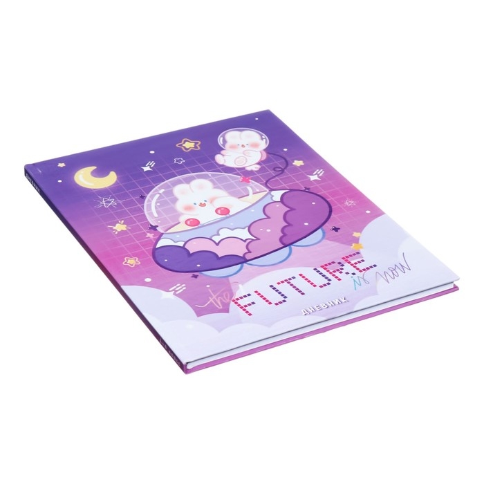 Дневник для 1-4 классов Дневник для 1-4 классов "Нежные мечты", твёрдая обложка, голография, 48 листов