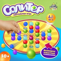 Настольная игра на логику &laquo;Солитер&raquo;, от 1 игрока, 10+
