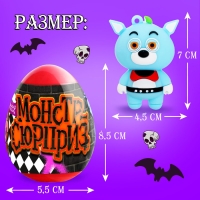 Игрушка-сюрприз «Монстр» в яйце, с наклейками Игрушка-сюрприз «Монстр» в яйце, с наклейками