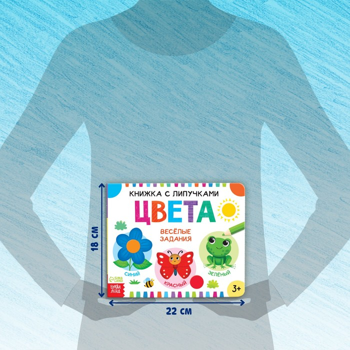 Книжка с липучками &laquo;Цвета&raquo; 12 стр.