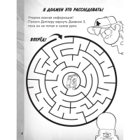 &laquo;Большая книга игр со словами и логических задачек&raquo;, Гравити Фолз